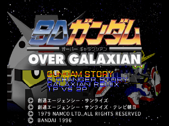 SD Gundam: Over Galaxian title screen for Playstation
